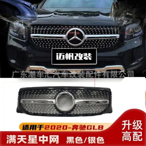 Suit For Mercedes 20-21 Benz Glb180 200 Gla Gtr Refitted with Sky Star Vertical Bar