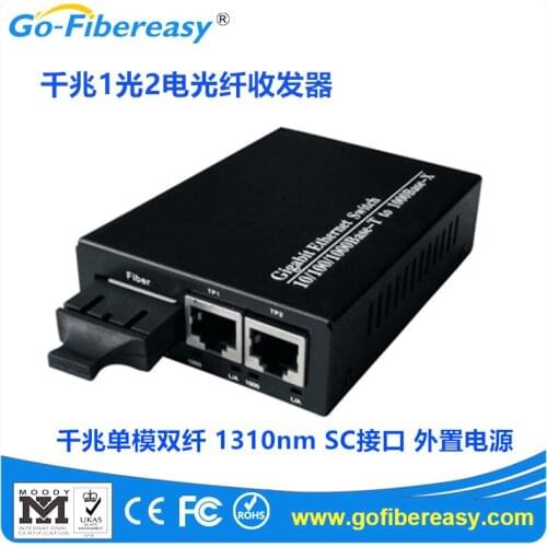 Gigabit Optical Fiber Transceiver 1 Optical 2 Electric Single Mode Dual Fiber 850nm SC Interface External Power Supply