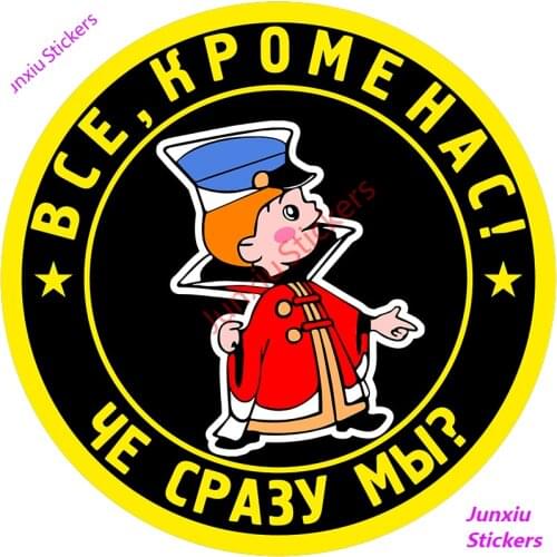 Everyone Except Us We Cheated Car Stickers Decal Anime Cute Car Accessories Decoration Pegatinas Para Coche Waterproof Styling