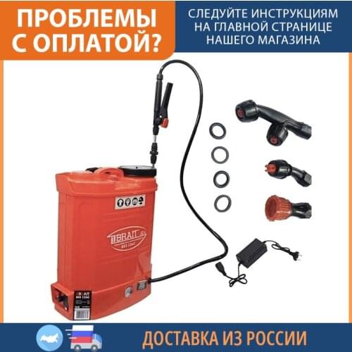 Садовые опрыскиватели Brait China At AliExpress