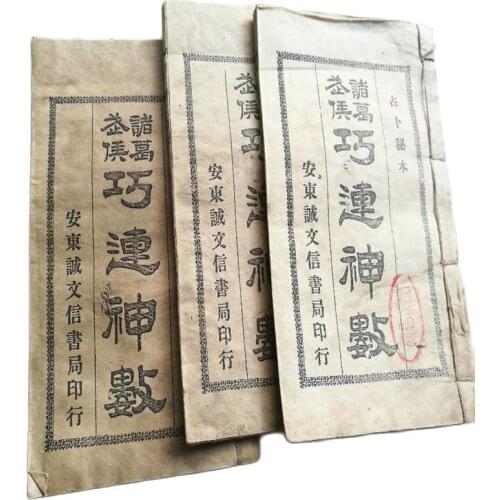 Chinese Zhu Geliangs wisdom strategy old book The Complete Works of 3 set