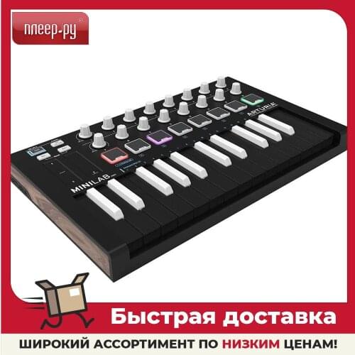 Профессиональное аудио оборудование ARTURIA China At AliExpress