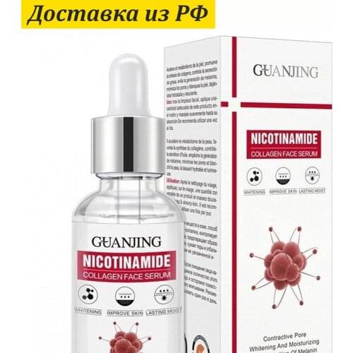 GUAN JING Face Serums