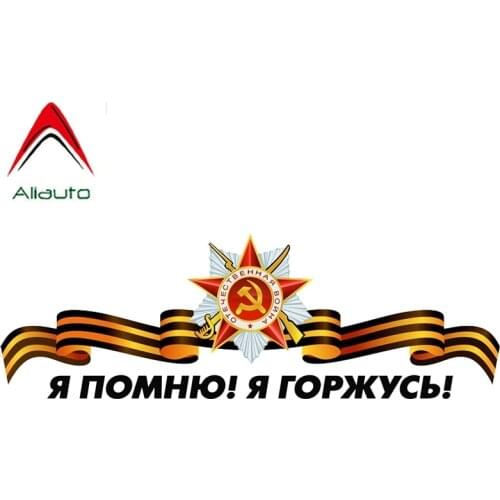 Aliauto Car Sticker I Remember I Am Proud of Victory Day Auto Motorcycle Accessories Waterproof Coloful PVC Decal,23cm*7.8cm