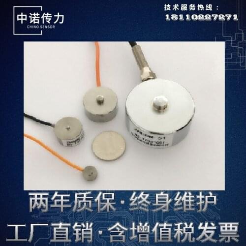 Miniature load cell miniature gravity sensor small size load cell pressure load cell