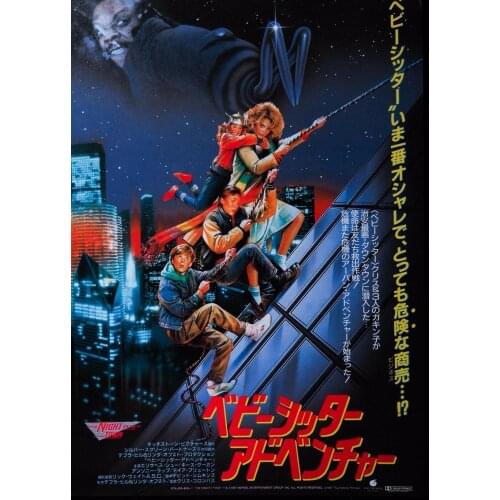 Adventures in Babysitting Japanese MOVIE Art print Silk poster Home Wall Decor