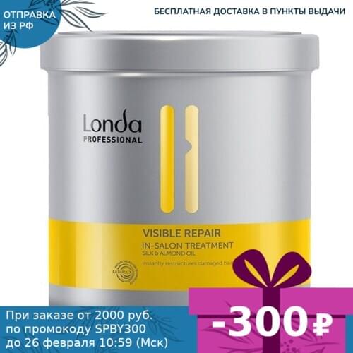 LONDA PROFESSIONAL Hair Masks