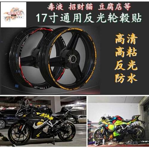 For Cfmoto Motorcycle 250sr Kawasaki Nk400 Wheel Hub Stickers Reflective Waterproof Ninja 400 Huanglong 600 Steel Ring Stickers