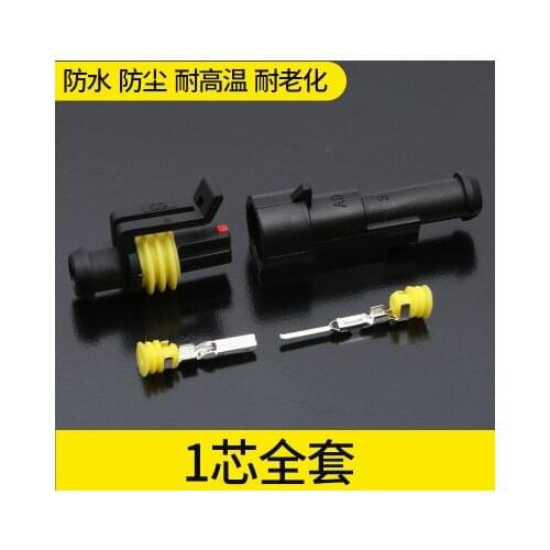 1.5 Series Electrical Motorcycle HID Connector Plug Waterproof Modified Car Plug
