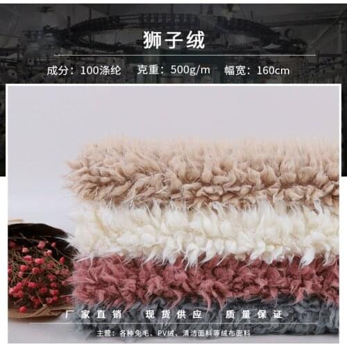 100% polyester lion fleece PV fleece plush childrens toys, luggage and clothing flannel fabric