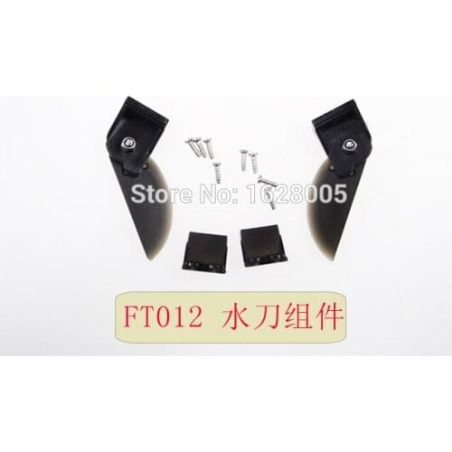 Water jet for Feilun FT012 rc boat Feilun FT012 spare parts