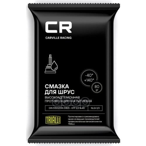 CARVILLE RACING Means For Cleaning Leather Interior