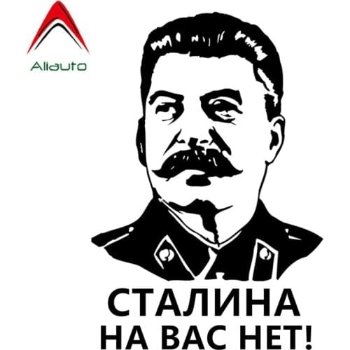 Aliauto Fashion Car Sticker There Is No Stalin with You Ussr Waterproof Vinyl Decal for Lada Kia Skoda Motorcycle Opel,20cm*14cm