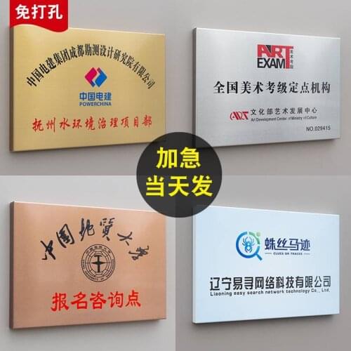 Customized stainless steel titanium corrosion engraved logo name plate company doorplate metal doorplate prompt character name p