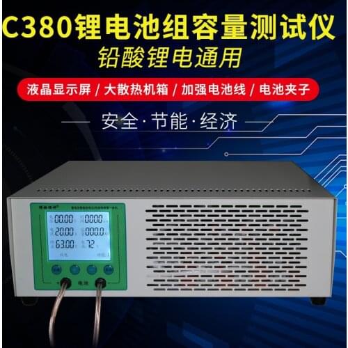 12V / 24V / 36V / 48V / 60V / 72V Lithium Battery Discharge Tester