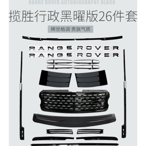 Suitable for Rover Range Executive Obsidian Version Refitted 18 Svo Cross Wind Mouth Decorative Strip Word Mark Limited Edition