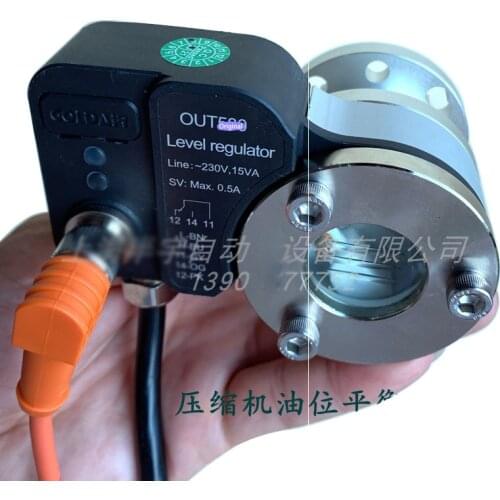 Compressor electronic oil level balancer Swing arm type oil level controller OUT580 /680 External solenoid valve