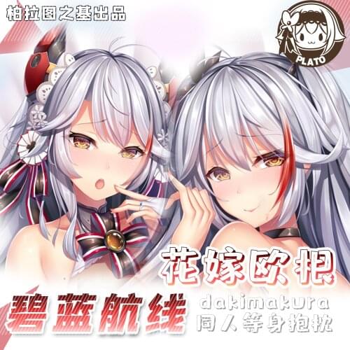 Anime Game Azur Lane Prinz Eugen Dakimakura Hugging Body Pillow Case Cover Pillow Cushion Cover Otaku Bedding Decor Cosplay Gift