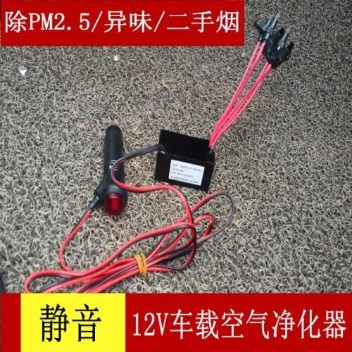 12V Negative Ion Generator Module Car Air Purifier to Remove Formaldehyde and Dust