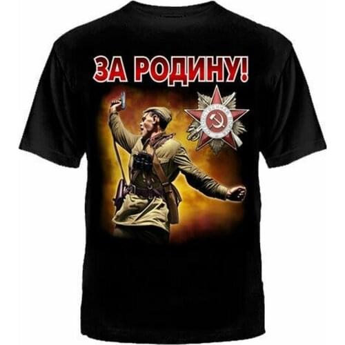 Tshirt RUSSIA FOR THE MOTHERLAND VICTORY 9 MAY red army WW2 WAR2 1941-1945 WW 2