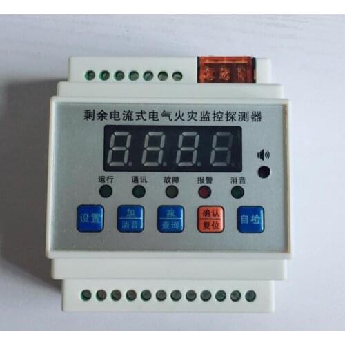 Guide rail residual current electric fire monitoring detector AC220V 50-1000mA