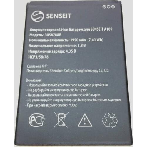 1950mAh battery for SENSEIT A109/305878AR Batteries + track code