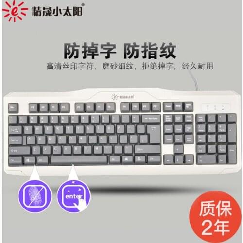 SUNROSE Office desktop USB external cable anti-dust typing home computer keyboard white