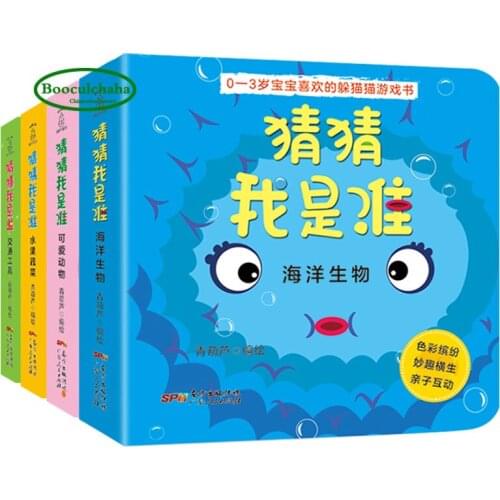 Baby Chinese and English bilingual Peekaboo game hole book Guess who I am