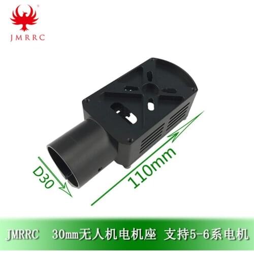 D30mm plant protection industry application UAV Hobbywing 50A60A ESC heat sink 30 motor base