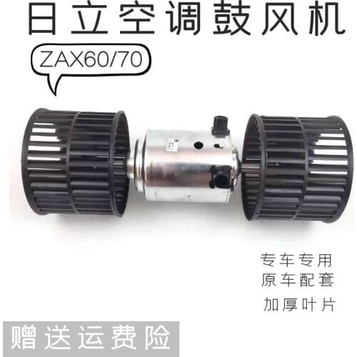 Excavator parts Hitachi ZAX60 / 70 air conditioner blower heater motor hook machine