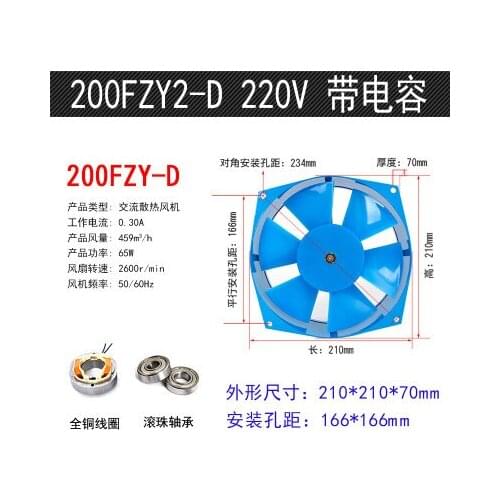 200FZY2-D Plastic Axial Flow Fan 220V Welding Cabinet Distribution Box 150 Industrial Heat Dissipating Fan 380V 4/7-D