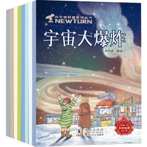 Science Series 8 Books 3-6 Years Old Childrens Enlightenment Cognitive Xartoon Picture Story Book Puzzle Encyclopedia