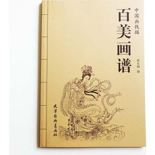 94Pages Hundred Ancient Beauties Painting Collection Art Book Coloring Book for Adults Relaxation and Anti-Stress Painting Book