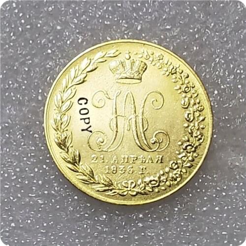 Type #2_1836 Russia - Empire 10 Rubles - Nikolai I Copy Coin