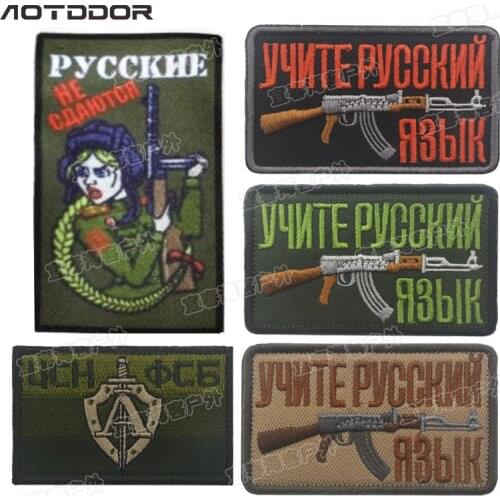 Soviet Russian FSb AK 47 Kalashnikov Shell Rifle Gun Assault Army Battle Patch Stripes Russian Girl With AK-47 PATCHES BADGE
