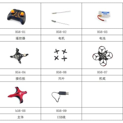 JJRC H56 mini drone rc quadcopter spare parts motor blades remote controller Receiver body shell charger