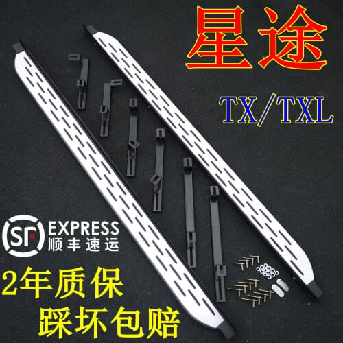 Applied to Chery 2019 Xingtu Txl Exeed，Tx Side Refitted with Lx Special Original Pedal