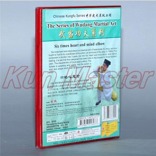Six Times Heart And Mind Elbow Chinese Kung Fu Teaching Video English Subtitles 1 DVD
