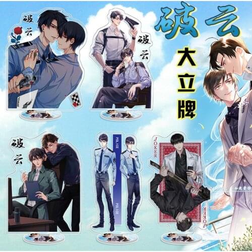 16CM acrylic Standing Plate Po Yun ( Chinese Criminal Investigation Reasoning Novel ) Model