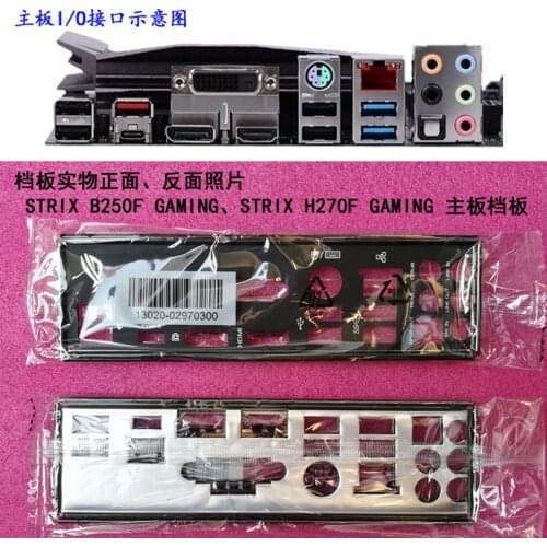 Original IO I/O Shield Back Plate BackPlate BackPlates Blende Bracket For ASUS STRIX B250F GAMING、STRIX H270F GAMING