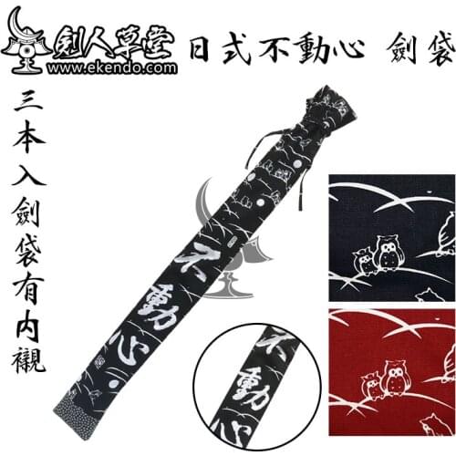 -IKENDO.NET-SG003 Cotton BU DONG XIN Shinai Bag for three shinais with shoulder strap - 100%cotton kendo shinai case shinai bag