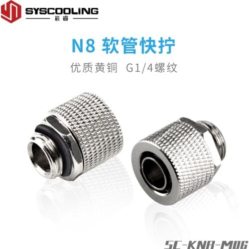 Syscooling liquid cooling fitting G1/4-8 compression fitting for soft tube diameter 8mm tube