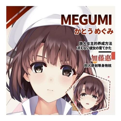 Cosplay Dakimakura 2WAY Hugging Body Pillow Case Otaku Pillow Cushion Cover Anime How To Raise a Boring Girfriend Megumi Kato
