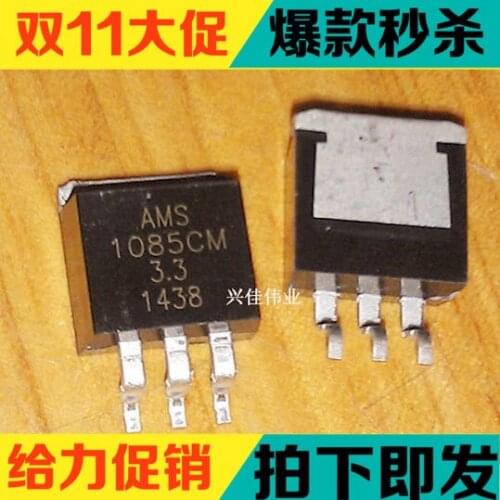 50PCS/LOT NEW AMS1085 AMS1085CM-3.3 TO-263 Power IC Buck IC Linear Regulator LDO