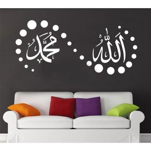 Islamic Muslim Wall Stickers Arabic Quran Calligraphy Vinyl Decor Art Home Decal MSL08