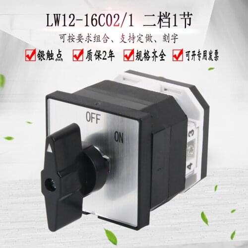 LW12-16/4.0071.1 universal transfer switch two-speed 220V motor power cut off two-speed on-off rotation