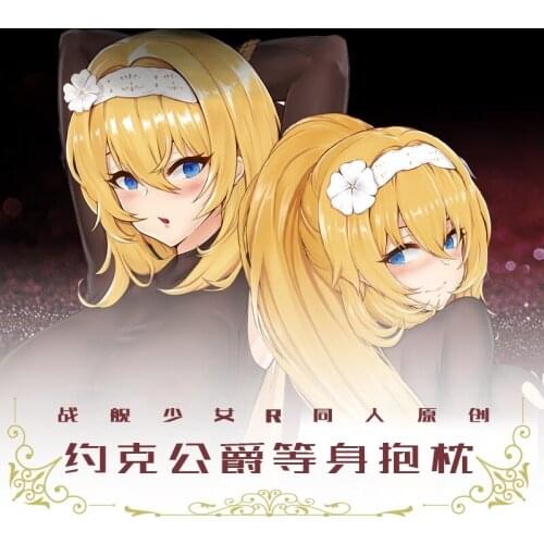 Anime Warship Girls R HMS Duke of York Dakimakura 2WAY Hugging Body Pillow Case Cosplay Japanese Otaku Pillow Cushion Cover Gift