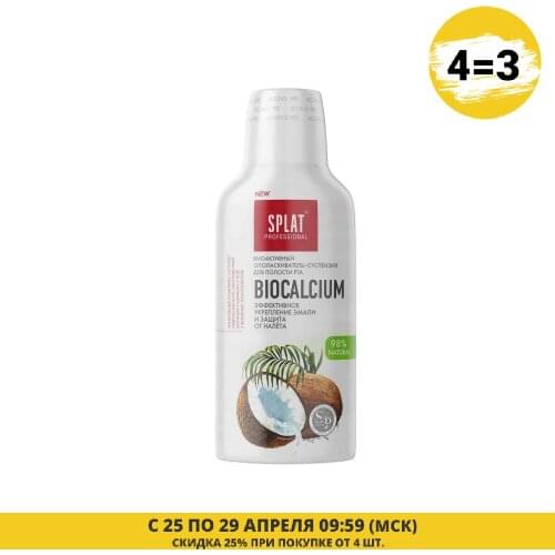 SPLAT Oral Hygiene Products