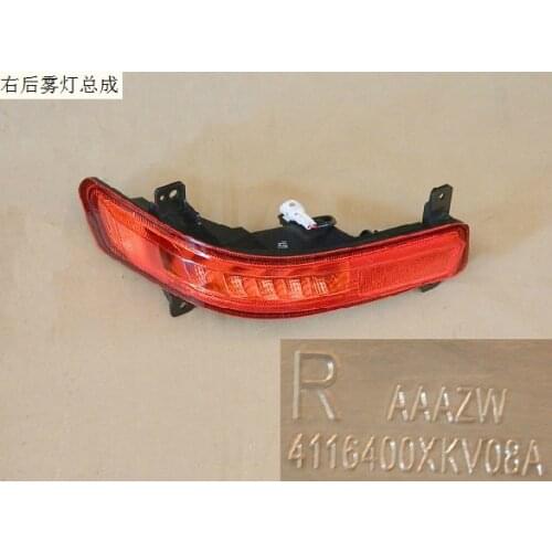 4116400xkv08a 4116300xkv08a right and left rear fog lamp assembly