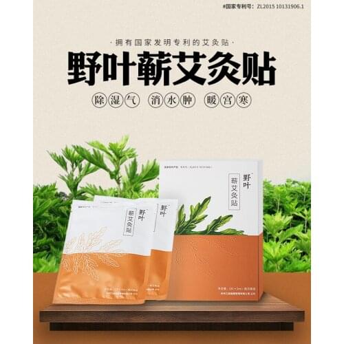 2pcs Paste Smokeless Hot Compress Paste Household Nuangongtie Neck And Shoulder Pain By Attaching The Palace Of Cold Paste